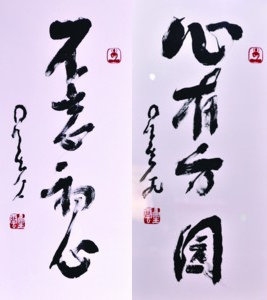 《星云大师一笔字书法展》26日省博物院新馆