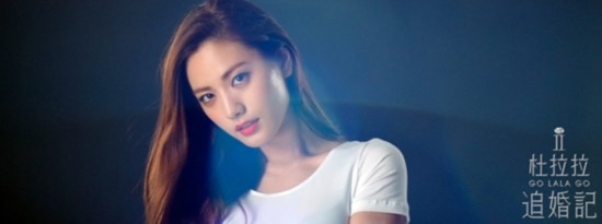 田馥甄《姐》唱响 杜拉拉精神 光棍节勇敢追婚