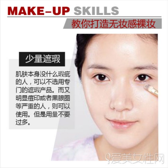 NO MAKEUP潮流 时装周无妆感裸妆大热