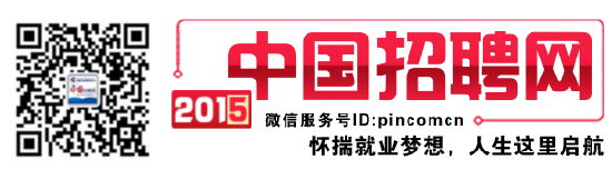 中国招聘网