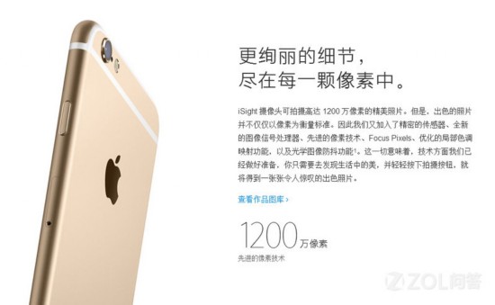 iPhone 6S有光學防抖嗎？