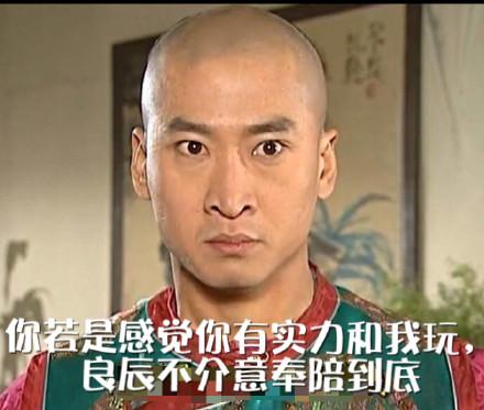 良辰是谁曝个人资料表情包 四大网红<em>赵日天</em>龙