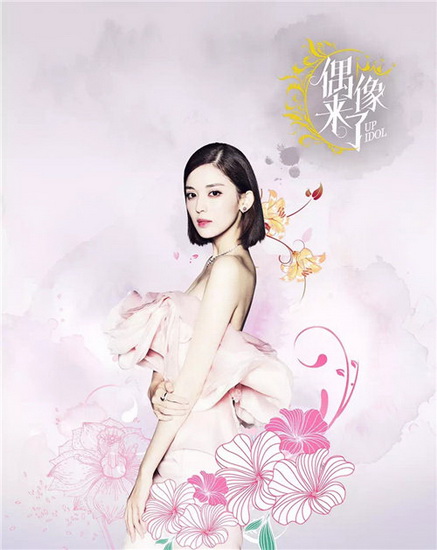 《偶像来了》娜扎表白编导 感动现场诚意满分