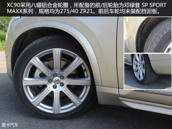 8SUV