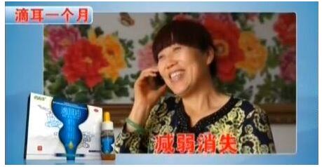 工商总局公布涉嫌违反广告法案例 侯耀华等上榜
