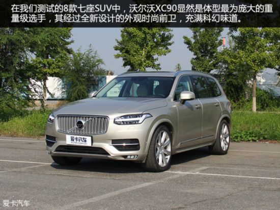 8SUV