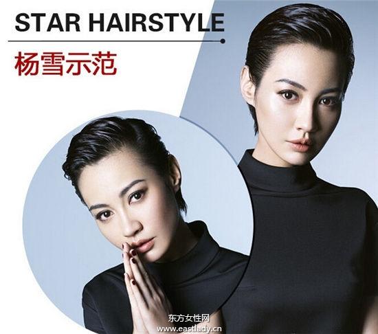 桂纶镁剪短发 盘点哪些女星剪过短发:范冰冰李宇春王菲