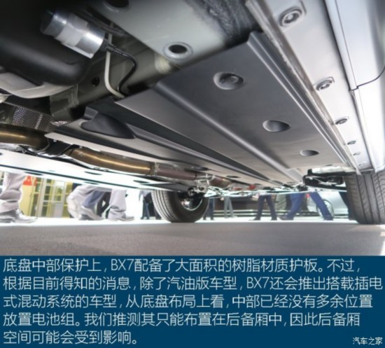  BX7 2016 Concept