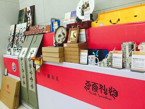 2015宁夏特色旅游商品评选活动 专家评审会