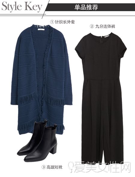 熟悉款摇身一变 又能穿出秋季新造型