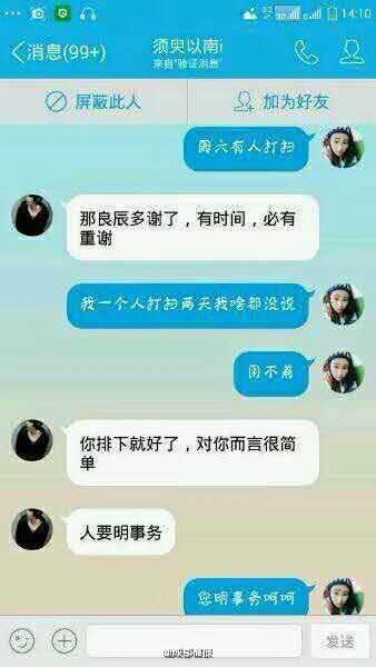 谁曝个人资料表情包 四大网红赵日天龙傲天尔