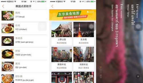 手机不翻墙怎么上google