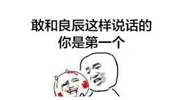 叶动态是谁曝个人资料良辰四大网红赵日a动态人撒娇图片包+表情表情图片