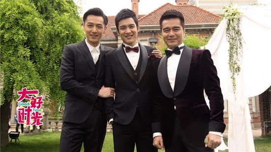 《大好时光》曝剧照 长腿三兄弟花式秀基情(