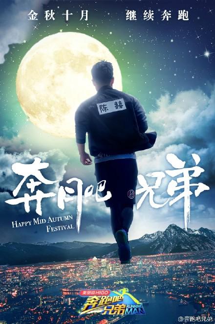 奔跑吧兄弟10月23日播出鹿晗秒杀前辈 邓超:孙