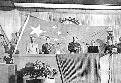 1949年9月30日，中国人民政治协商会议第一届全体会议，主席台上第一次展示巨幅五星红旗。徐肖冰　摄