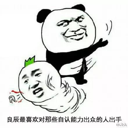 <em>叶良辰是什么梗</em>? 科普网红四少:叶良辰赵日天