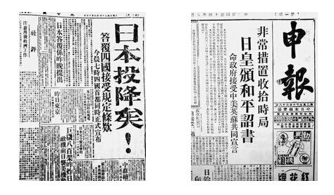 珍贵组图:历史照片记录日本投降全过程