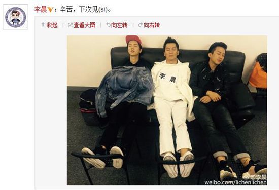 李晨与邓超,鹿?睡沙发 模样搞怪秀长腿(图)