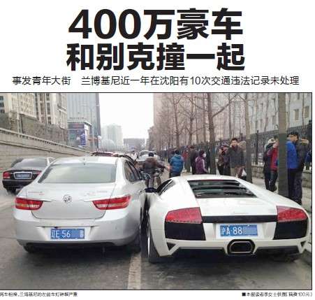 撞到劳斯莱斯吓蒙车主 盘点世界上超级豪车车祸