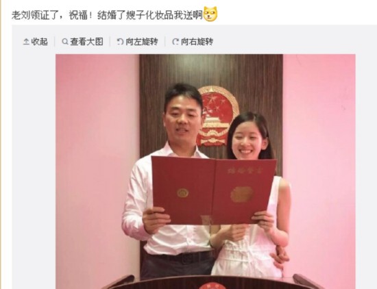 刘强东奶茶妹妹今日大婚 网友:京东打折吗(图)