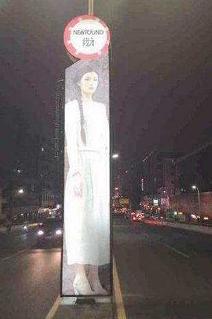 东莞街头广告似午夜凶铃 装鬼吓人使人致死怎