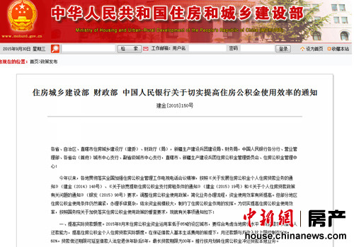 套房贷首付降至25% 业内:关键在执行--陕西频