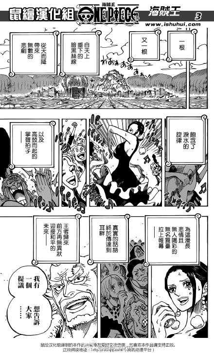  海贼王漫画802话 在10月01日更新:路奇加入CP