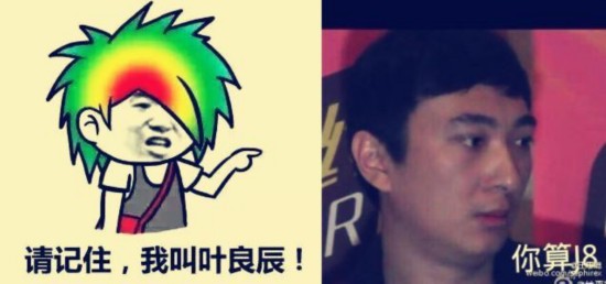 叶良辰小哥现身良辰曝光照片本尊叶表情爆红很带笑的米线心酸字图片包图片