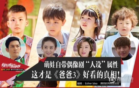 爸爸去哪儿第三季夏天被诺一吻肩膀 最新穿越