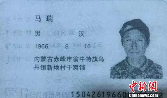 内蒙古:男子杀人后逃跑 警方悬赏10万缉凶(图)