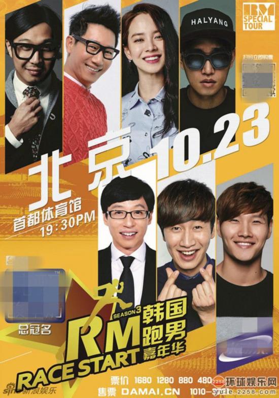 原标题:韩国rm时隔四年重聚北京 金秋携手共high     环球娱乐网讯