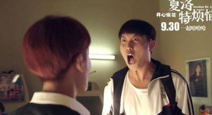 《 夏洛特烦恼 》 票房 大卖 盘点《 夏洛特烦恼 》