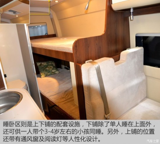 带上她去旅行 实拍上汽大通V80旅居车