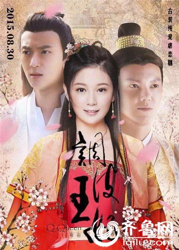 调皮王妃第37.38集分集剧情 电视剧1-40集全集