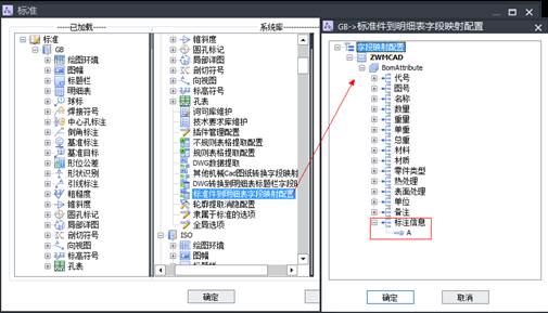 CAD明细表制作技巧:标准件特殊属性的提取配