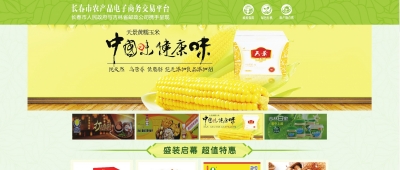 华西村人均收入_农产品人均出售量(3)