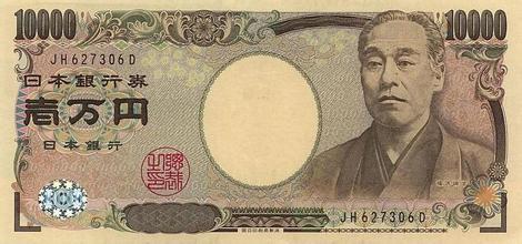 1萬日元紙幣。