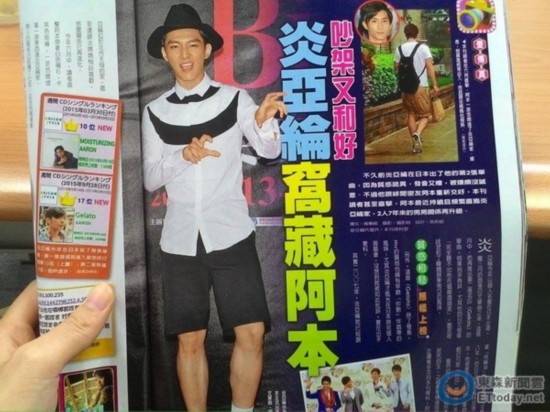 炎亚纶再陷同性绯闻 被曝和棒棒糖阿本交往过密