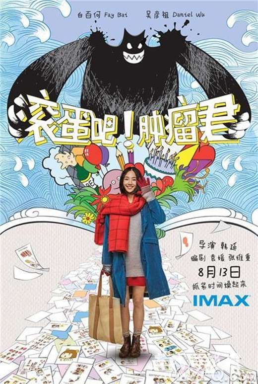 《滚蛋吧!肿瘤君》冲击奥斯卡 《狼图腾》诡异