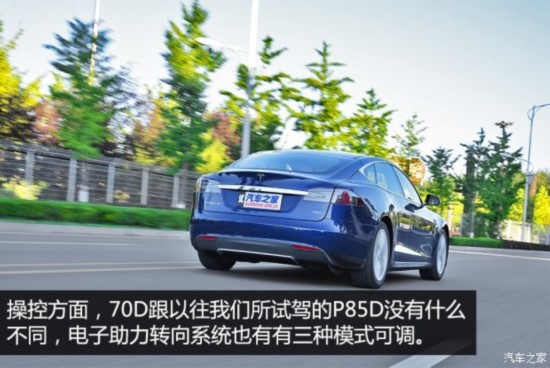 ˹ MODEL S 2015 MODEL S 70D