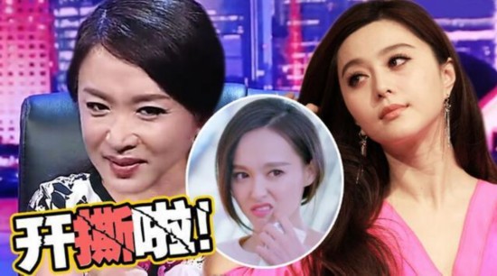  金星再评范冰冰 狐狸精? 惨遭金星毒舌过的十