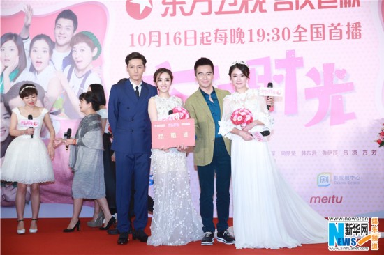 《大好时光》开播发布会 胡歌王晓晨 甜蜜大婚