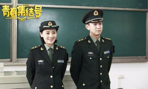 青春集结号第20.21集分集剧情 电视剧1-45全集剧情介绍大结局
