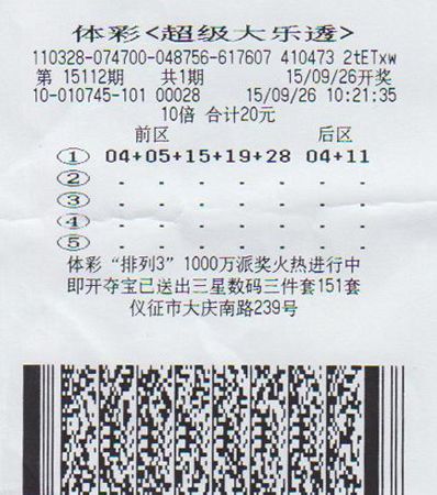 老伯国庆后领大乐透6132万 中奖后欲做善事