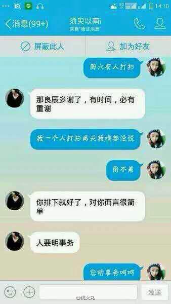 叶良辰是什么梗?聊天记录太稿笑王思聪调侃