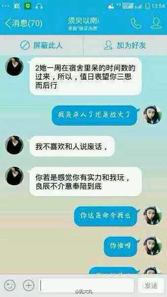 叶良辰是什么梗?聊天记录太稿笑王思聪调侃