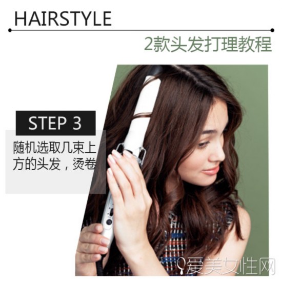  学会卷发棒使用方法 轻松打造好看卷发 