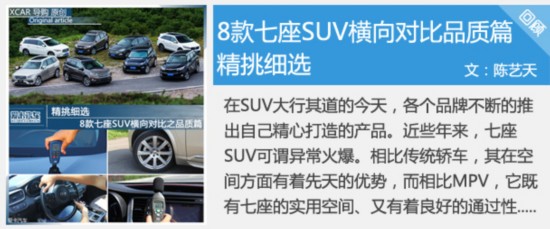 ϸѡ 8SUVԱ֮Ʒƪ