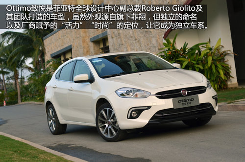 紧跟掀背风潮 试驾广汽菲亚特致悦1.4T